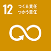 SDGs 12.