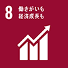 SDGs 8.